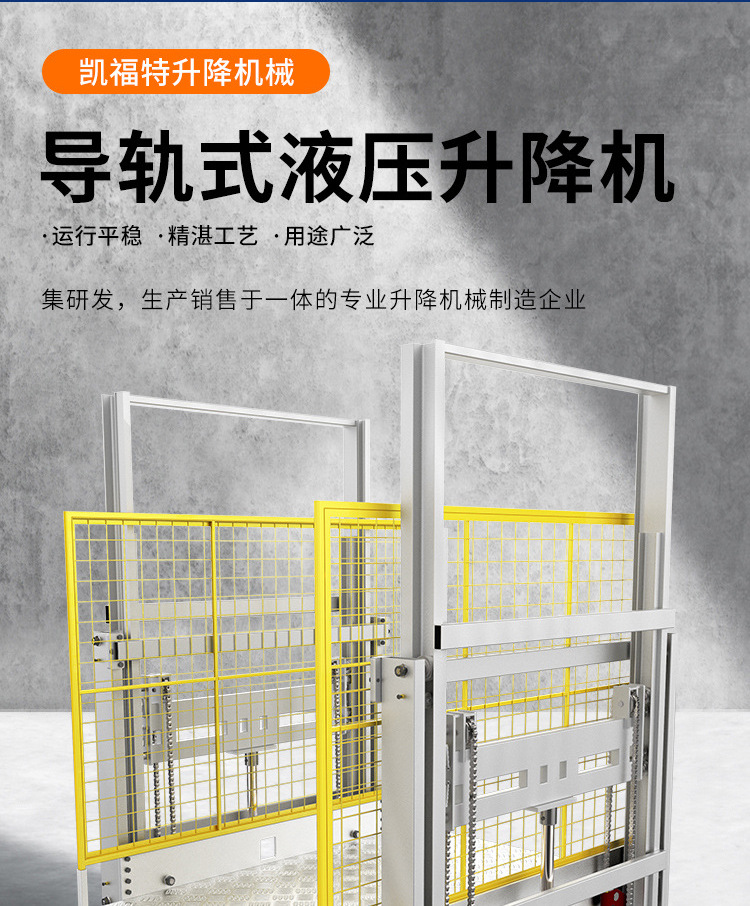 拜城液压货梯厂家一站式服务内容